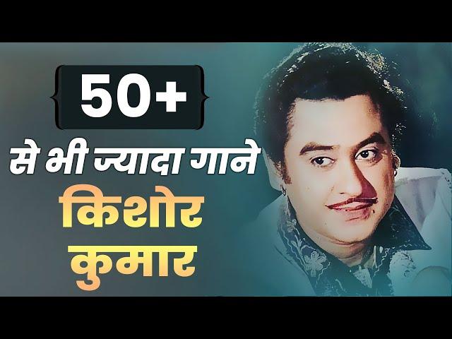 Kishore Kumar 51 Hits : Birthday Special | Bollywood Old Classic | 3 Hours Non-Stop Kishore Da Songs