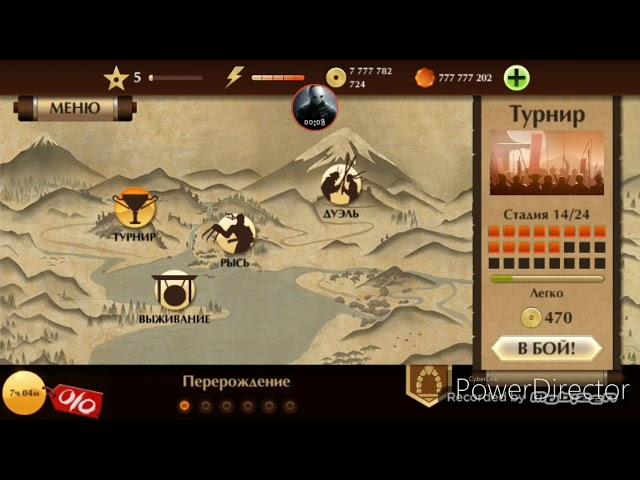 Shadow fight2 С ЧИТОМ:ПРЕДПОСЛЕДНИЙ СТРАЖ РЫСИ