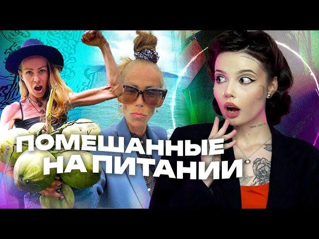ОНИ УМЕРЛИ ИЗ-ЗА ПИТАНИЯ | Жанна Самсонова, Виталий Выграновский и ребёнок Максима Лютого