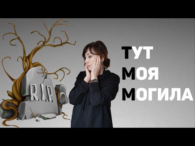 Мое первое знакомство с ТММ и ДМ