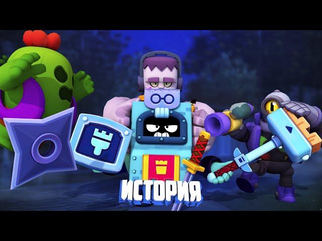 ПОЛНАЯ ИСТОРИЯ ЭША ИЗ BRAWL STARS