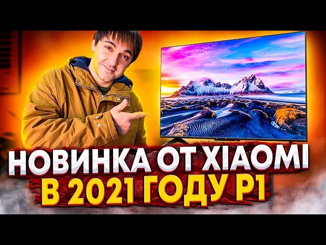 Телевизор Xiaomi P1 - НОВЫЙ ХИТ ПРОДАЖ?! Сравнение Xiaomi MI TV P1 и MI TV 4S