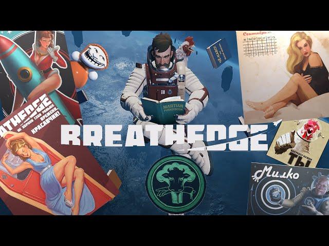 Breathedge [Игрофильм]