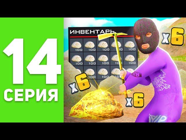 ПУТЬ БОМЖА на РОДИНА РП #14 - КУПИЛ КИРКУ на *x6 РЕСУРСЫ*  на RODINA RP (родина крмп)