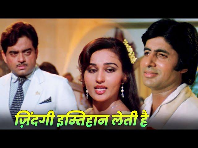 Naseeb: Zindagi Imtihaan Leti Hain | Reena Roy | Amitabh Bachchan, Shatrughn Sinha | Sad Hindi Song