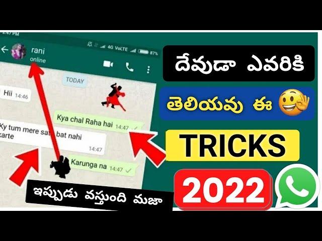 దేవుడా ఎవరికి తెలియవు ఈ 5 సీక్రెట్ Tricks | Useful Whatsapp Features 2022 !! Hidden Whatsapp tricks