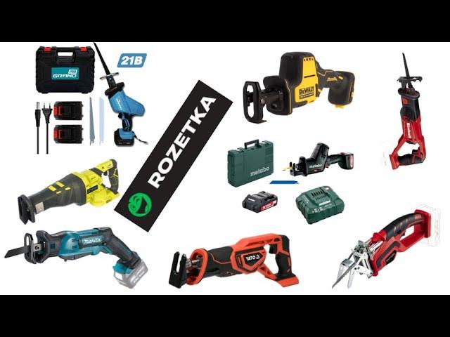 Cкидки на аккумуляторные сабельные пилы YATO Metabo Milwaukee Ryobi FLEX GRAND Минск Titan в Розетка