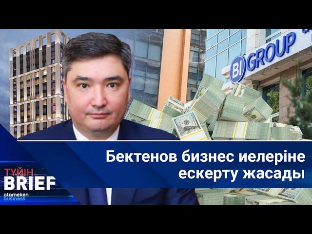 Бектенов бизнес иелеріне ескерту жасады | BRIEF.Түйін