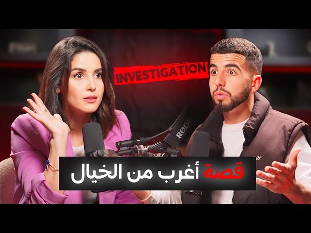 جلسة استماع | الموسم 1 الحلقة 2 | قصة اختفــاء مروان المقدم وسط باخرة اسبانية في ظروف غامضة‼️