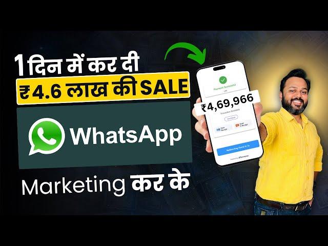 WhatsApp Marketing For Beginners | WhatsApp Tutorial for Beginners |  WhatsApp Bulk Message Sender