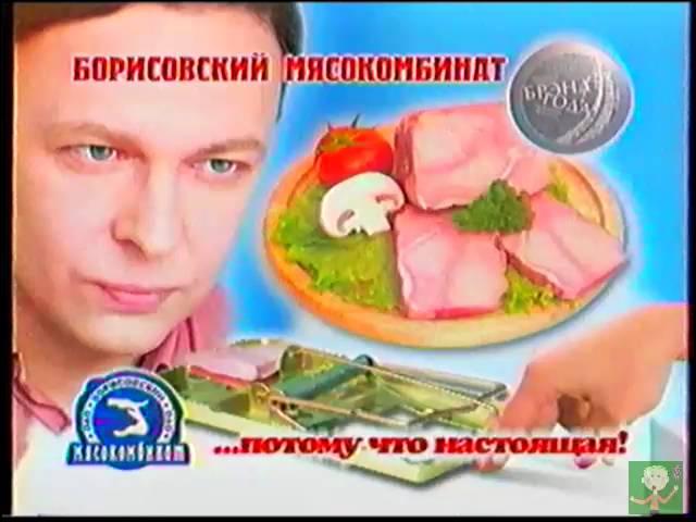 НТВ [Беларусь] (Реклама, февраль 2005)