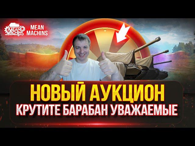 Concept 5 - РЕАЛЬНАЯ ИМБА или НЕТ ? ● 5000+ Планка...ПУТЬ К ТРЁМ ОТМЕТКАМ ● ТАНКОВЫЙ АУКЦИОН