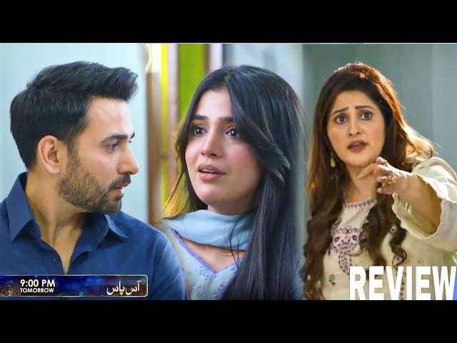 Intresting Story | Aas Pas Episode 10 Promo Review | Sahiba Afzal | Laiba Khan | Ali Ansari