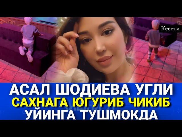 АСАЛ ВА ШОХРУХХОН МУХАММАД ЮСУФНИ ТУХТАТАОЛМАДИ ЮГУРИБ САХНАГА ЧИКДИ