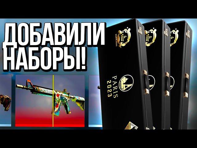 ОТКРЫЛ НОВЫЕ СУВЕНИРНЫЕ НАБОРЫ АНУБИС В КС ГО! ОТКРЫТИЕ 60 НАБОРОВ ANUBIS В CS:GO