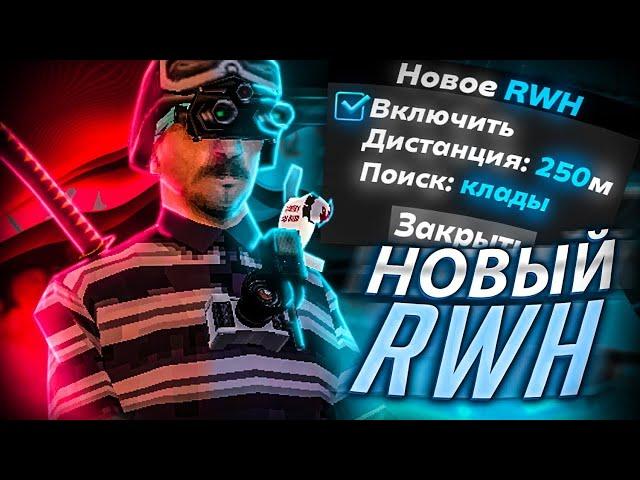 RWH ЧИТ НА ШАХТУ ДЛЯ АРИЗОНА РП   РАБОЧИЙ РВХ ДЛЯ АРИЗОНА РП   ЧИТ НА ШАХТУ АРИЗОНА РП