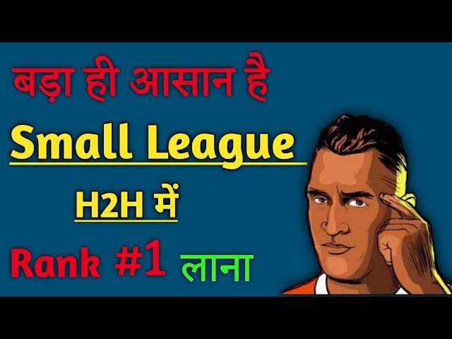 ️ How to win every small league in dream11| 100% working tips and tricks for Rank 1 in dream11