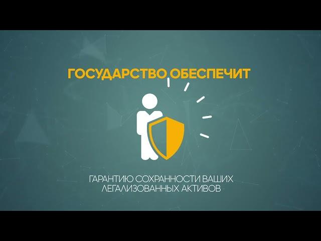 Кыргызстанда активдерди ыктыярдуу декларациялоо мөөнөтү 2024-жылдын 31-декабрына чейин узартылды!