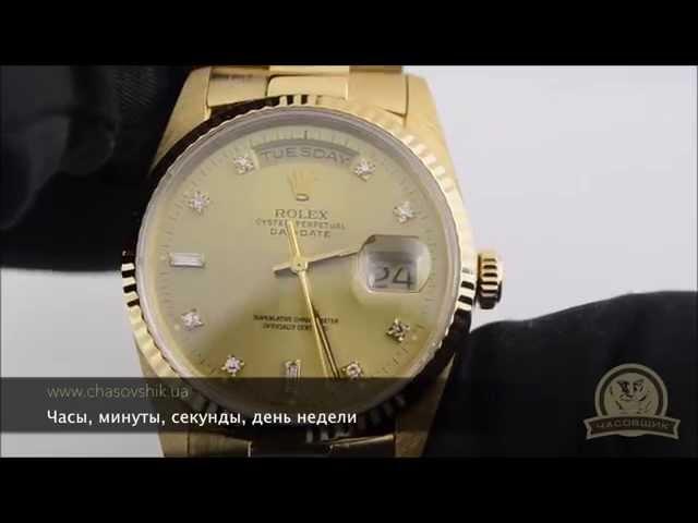 Швейцарские часы Rolex Day-Date Presedent