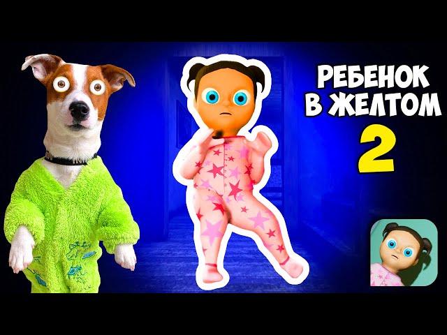 Ребенок в жёлтом 2 (Адская Малышка) ► The Baby in Yellow 2 Babylirious