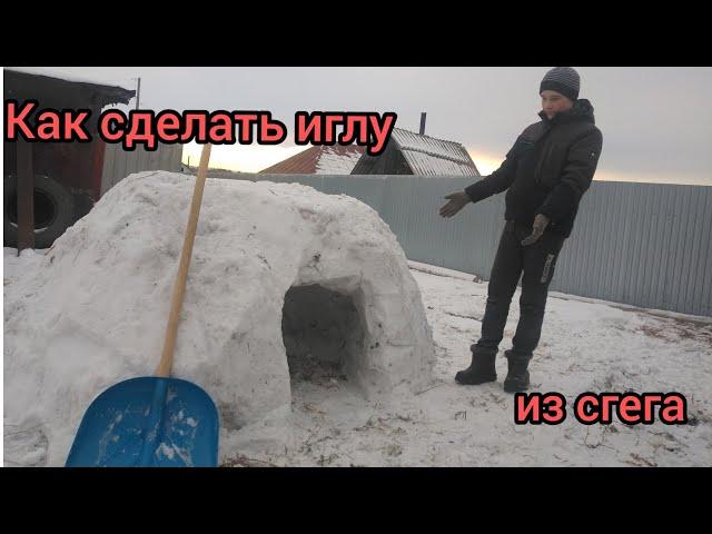 Как сделать дом из снега /#скутера