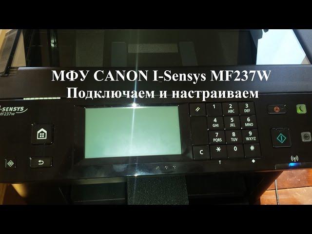 Canon I-Sensys MF237w Распаковка Обзор МФУ