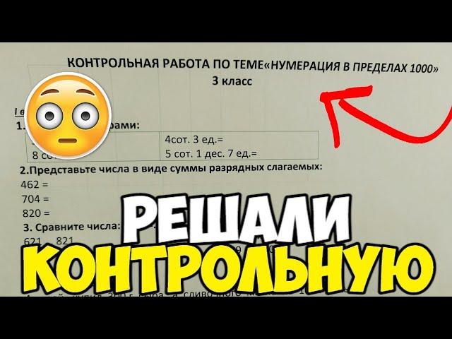 Проверяю контрольную работу по математике