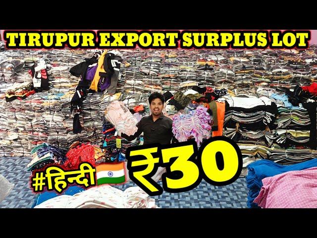 TIRUPUR EXPORT SURPLUS LOT WHOLESALER ARROW TRADERS EXPORT
