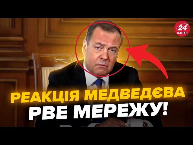 Медведєв ВОЛАЄ через рішення Німеччини! Зеленський ухвалив ПОТУЖНИЙ ЗАКОН: Кремль вже НА ВУХАХ