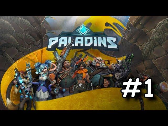 Paladins #1 // ПЕРВАЯ ИГРА (спустя 2 года) // ОСАДА // РАСКОЛОТАЯ ПУСТЫНЯ //