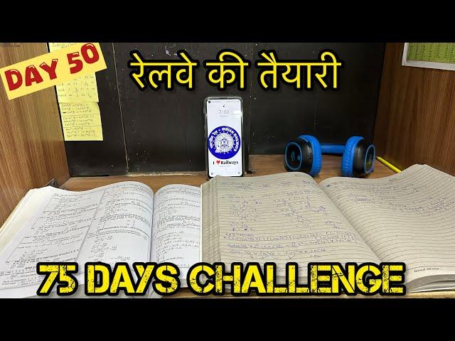 Day 50 | Mehnat se sab kuch milta hai | Target RRB NTPC, Group D exam