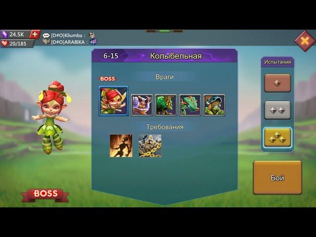 Lords Mobile. Соревнование 6-15 золото. Lords Mobile. Challenge stage 6-15 gold (hard).