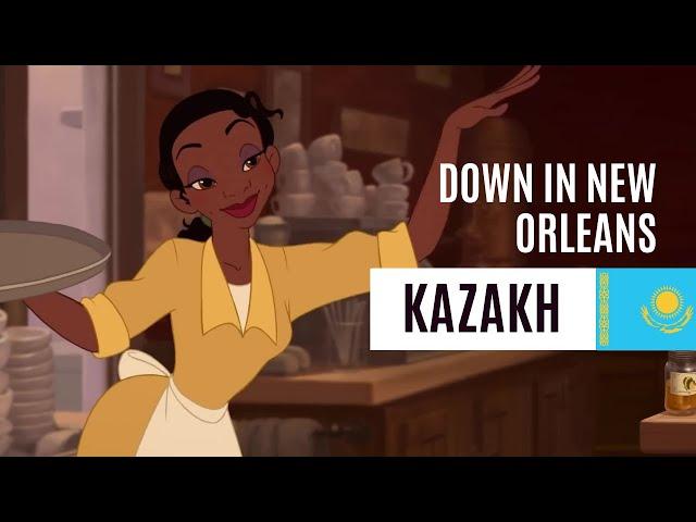 The Princess and the Frog (2009) - Down in New Orleans (Kazakh/Қазақ) [HQ]