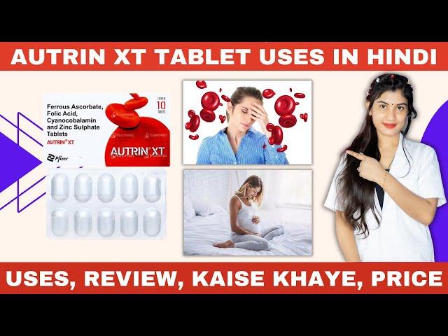 Autrin Xt Tablet Uses in Hindi | Ferrous Ascorbate Folic Acid Cyanocobalamin and Zinc Sulphate