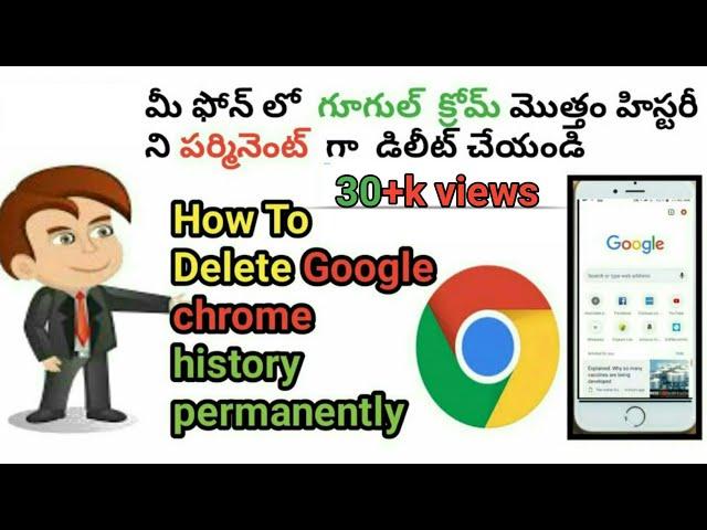 How to delete Google Chrome History in Telugu |How to delete Google Chrome History in android Phon