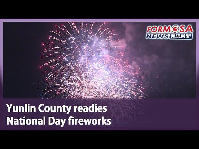 Yunlin County readies National Day fireworks｜Taiwan News