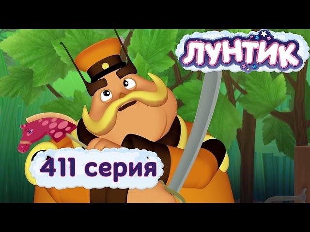 Лунтик - 411 серия. Памятные вещи