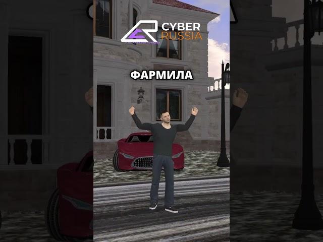 Cyber Russia Online