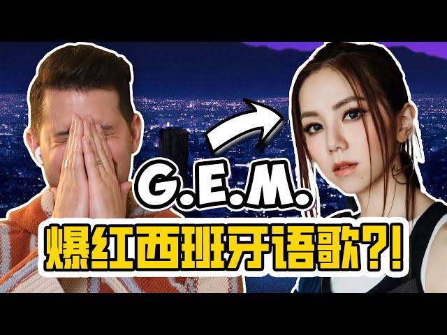 Chinese Pop Star G.E.M. Sang in Spanish?! 【Polyglot Reacts】