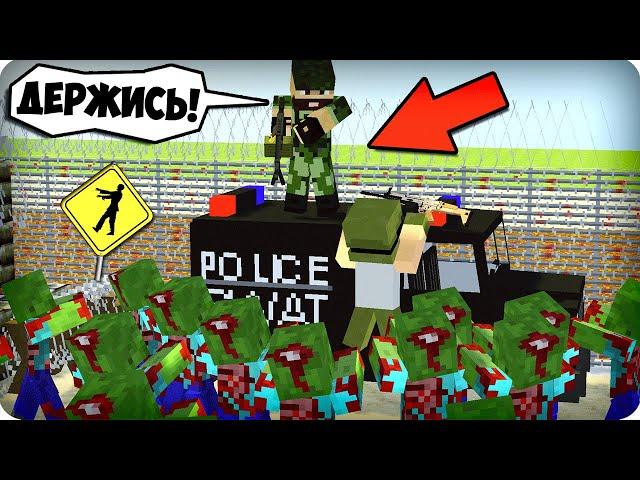 МЫ ОТБИВАЛИСЬ КАК МОГЛИ! [ЧАСТЬ 5] Зомби апокалипсис в майнкрафт! - (Minecraft - Сериал)