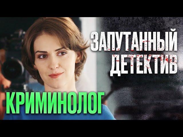  ИНТЕРЕСНЫЙ ДЕТЕКТИВ 2022 - Хладнокровная МЕСТЬ - Сериал Криминолог