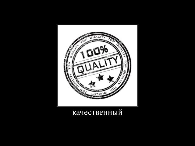 Бритое очко