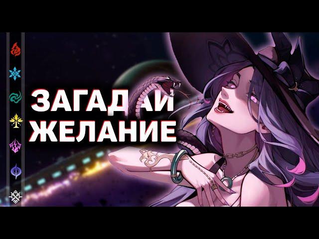 Яшма долга - Самая коварная из «Каменных сердец» | Honkai: Star Rail ▶ Лор