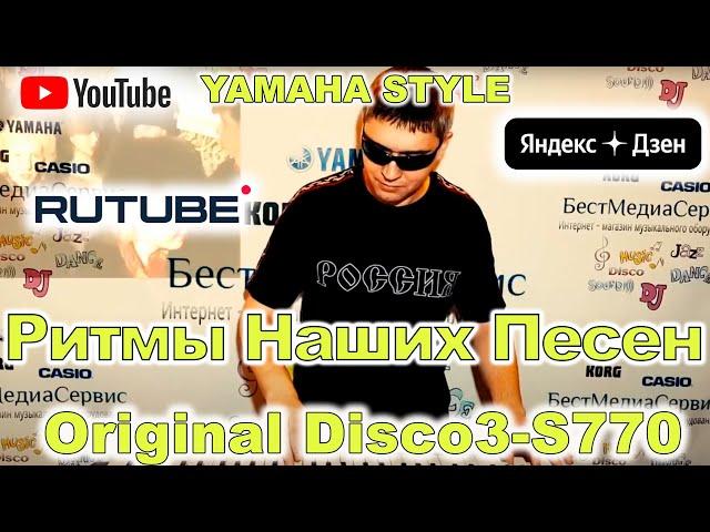 Touch In The Night Silent Circle YAMAHA Style Original Disco3-S770 Перезалив