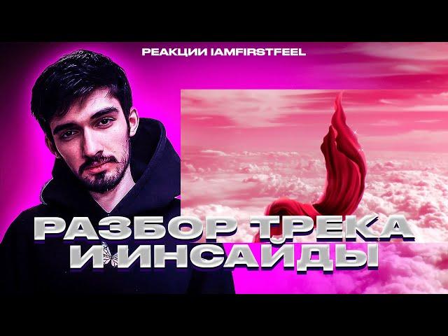 РЕАКЦИЯ FIRSTFEEL НА mzlff - аэростат