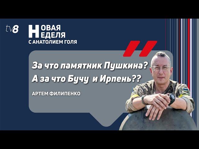 Филипенко - украинский политолог, который служит в ВСУ - Большое интервью TV8