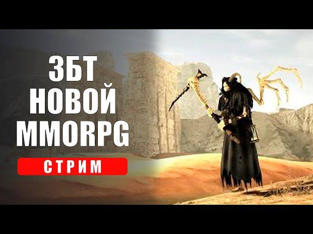 ЗБТ НОВОЙ ММОРПГ Eternal Tombs