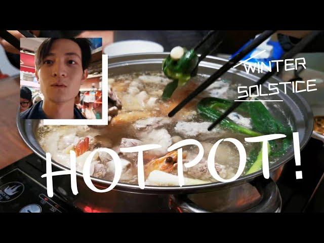 【Hang Out with China 相约中国】Why winter solstice becomes a hot pot festival?