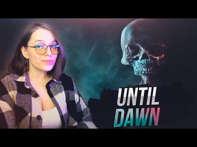 Прохождение Until Dawn • Дожить до рассвета #1