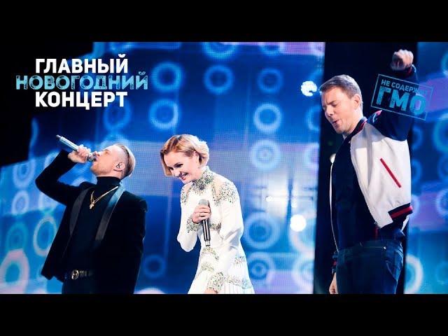 Полина Гагарина, Егор Крид и DJ Smash — «Команда»